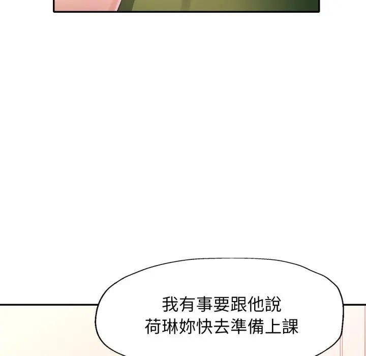 特别课程第4話