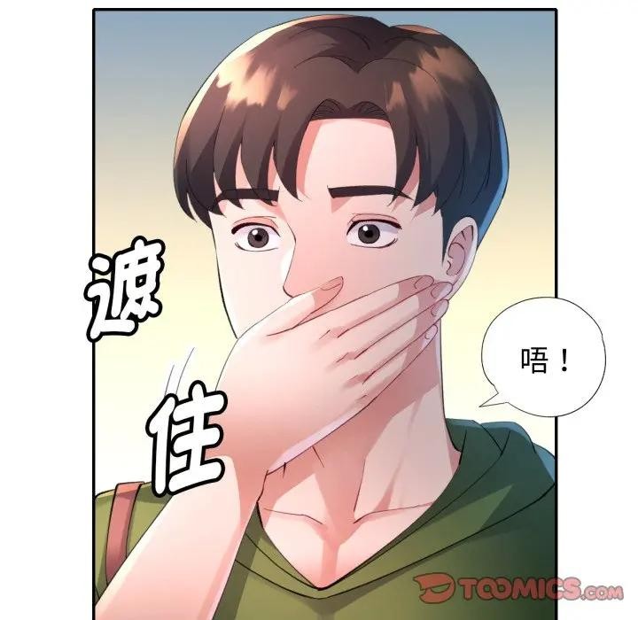 特别课程第4话