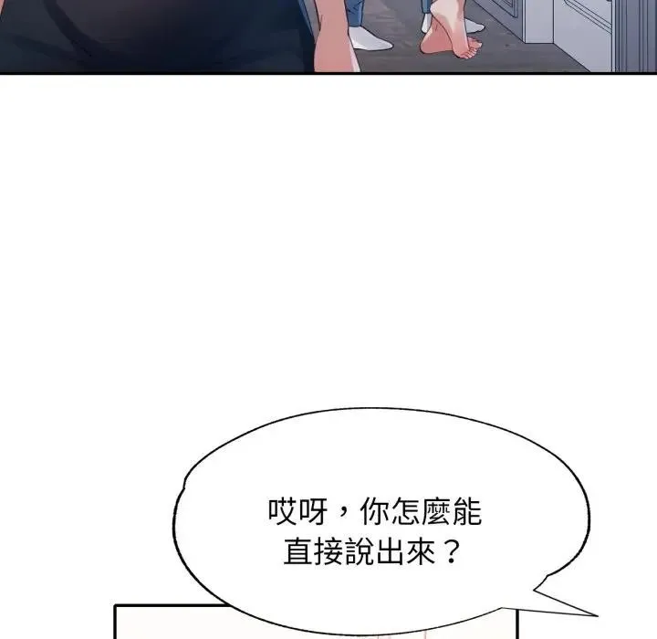特別課程第4話
