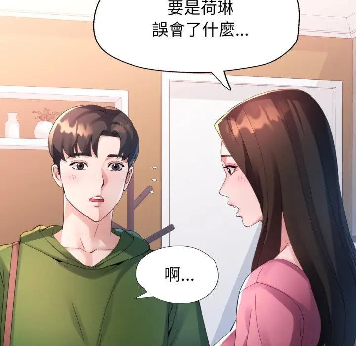 特别课程第4话