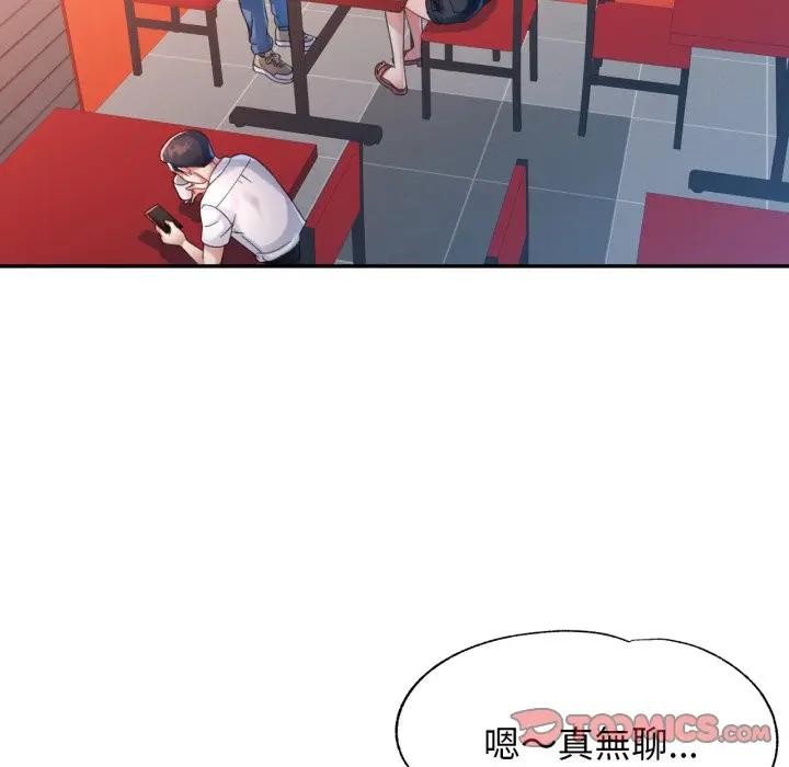 特别课程第4话