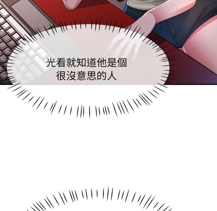 特别课程第4话
