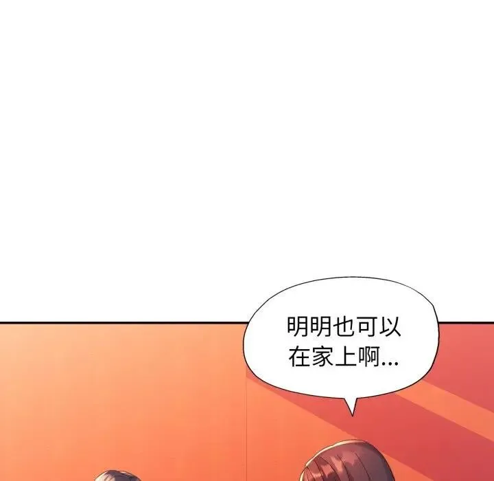 特別課程第4話
