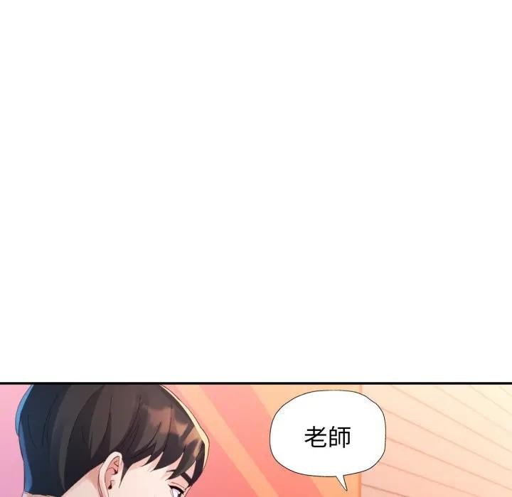 特别课程第4话