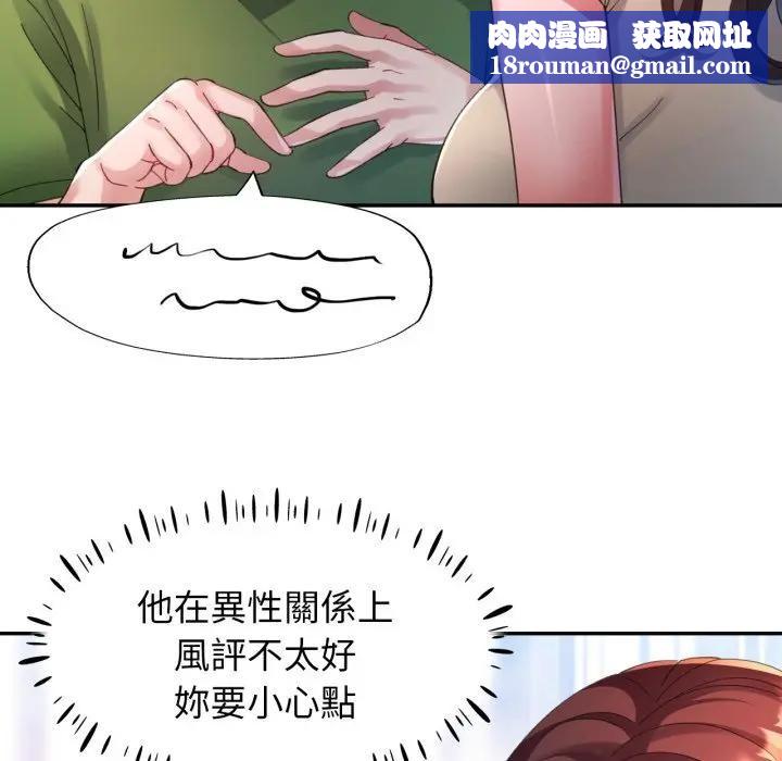 特别课程第4话