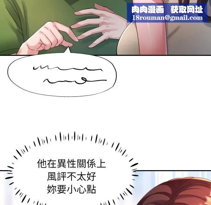 特別課程第4話