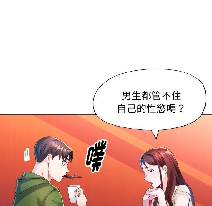 特别课程第4话