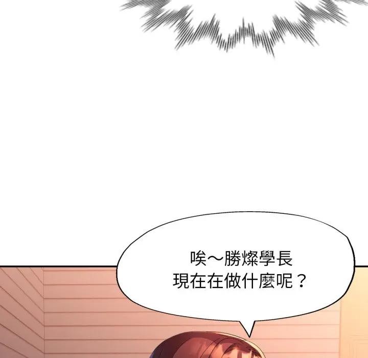特别课程第4话