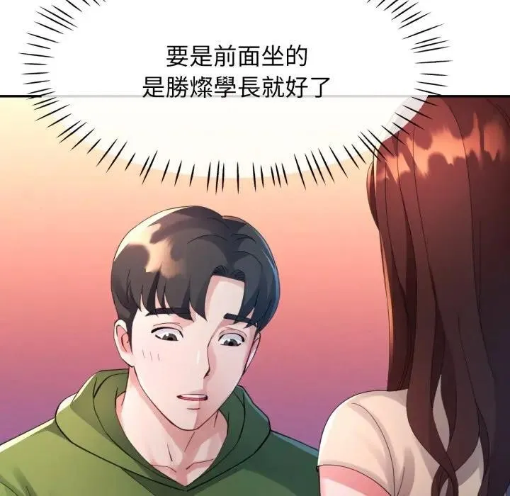 特別課程第4話
