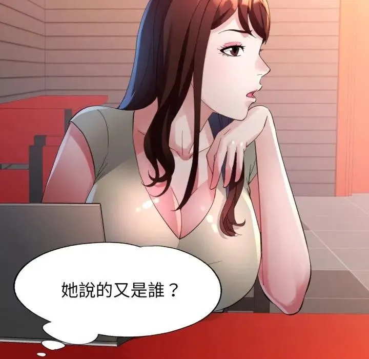 特別課程第4話