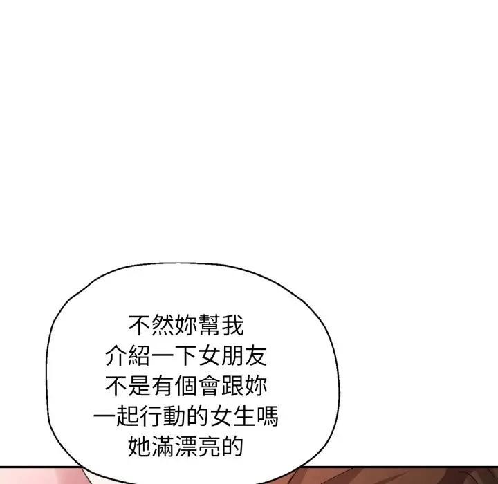 特别课程第4话