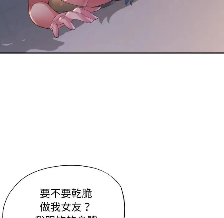 特別課程第4話