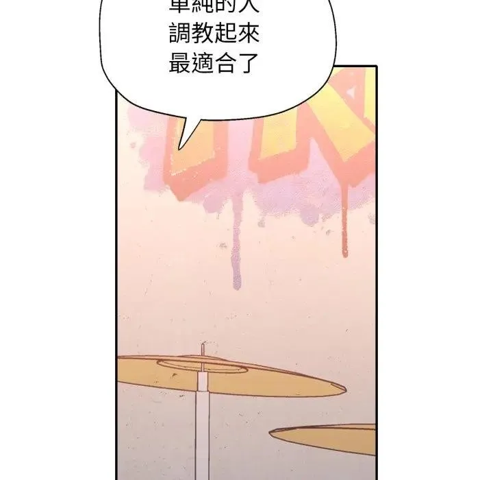 特別課程第4話