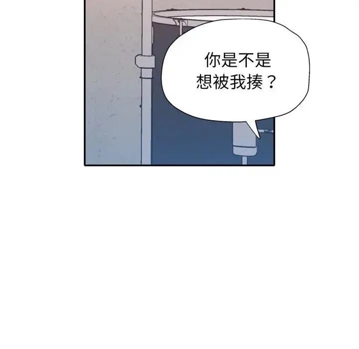 特別課程第4話