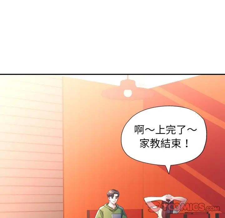 特别课程第4话