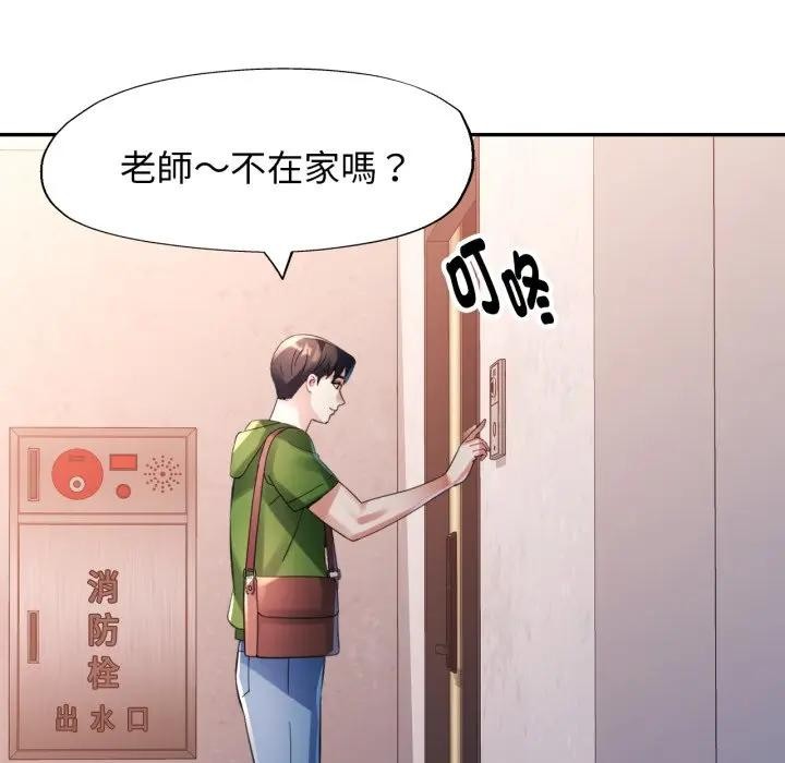 特别课程第4话