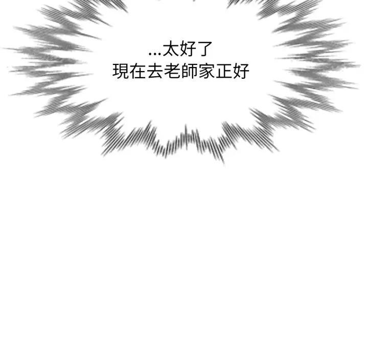 特别课程第4話