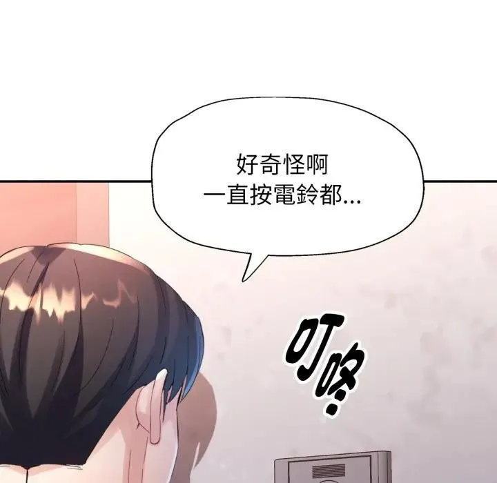 特別課程第4話