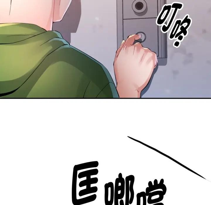 特别课程第4话