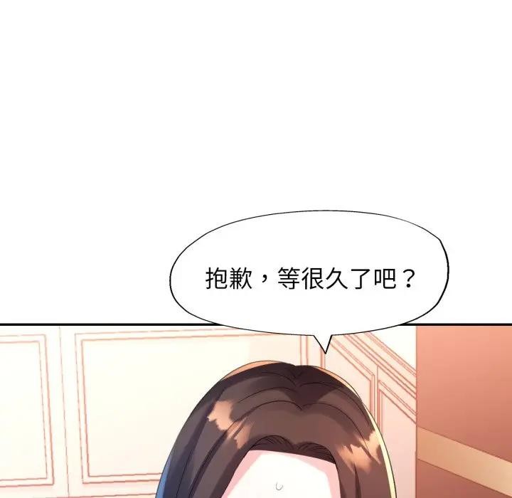 特别课程第4话