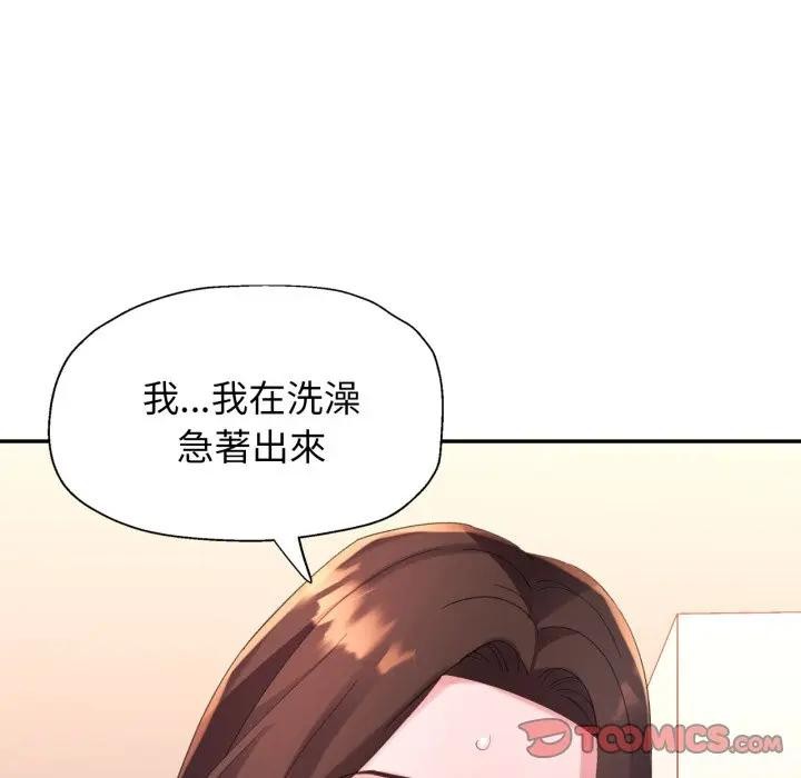 特别课程第4话