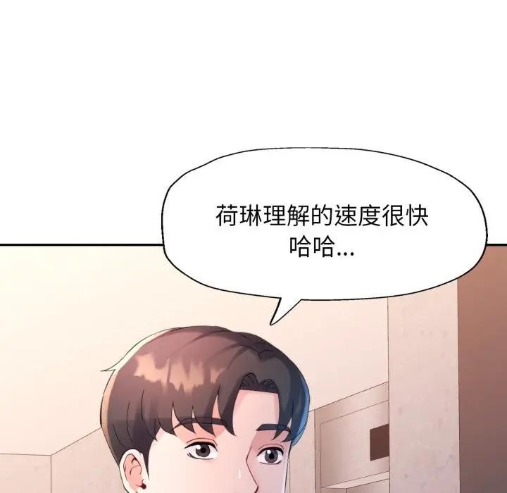 特别课程第4话