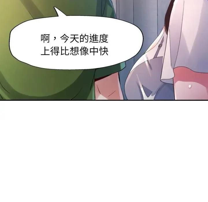 特別課程第4話