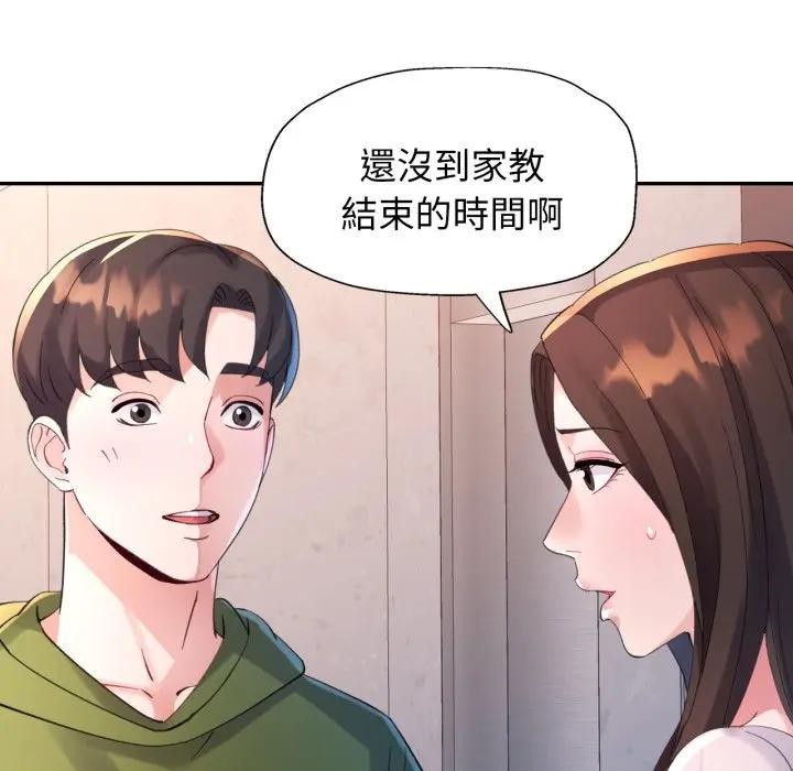 特别课程第4话
