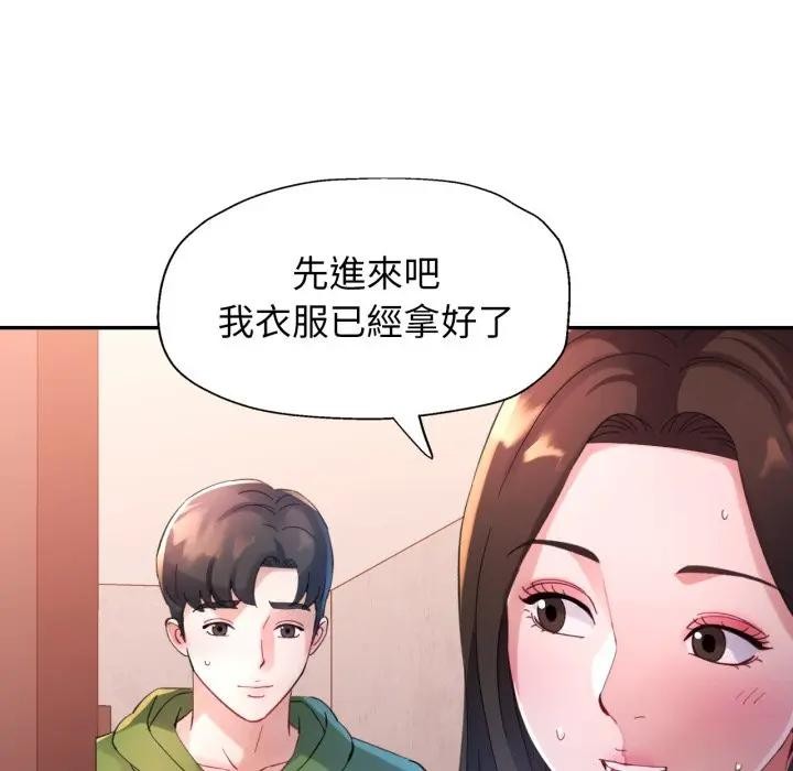 特别课程第4话