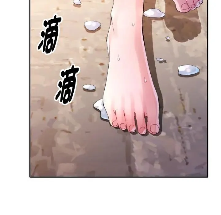 特別課程第4話
