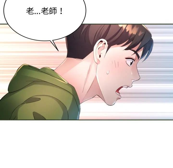 特别课程第5话