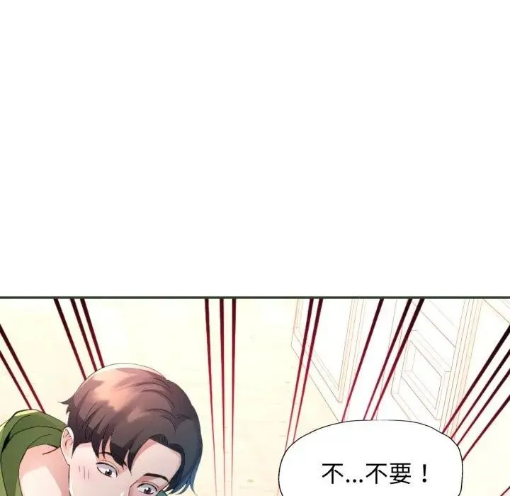 特別課程第5話