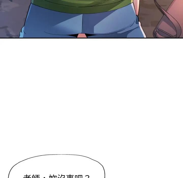 特别课程第5話