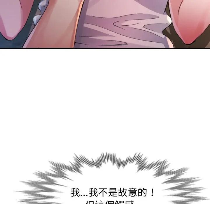 特别课程第5话