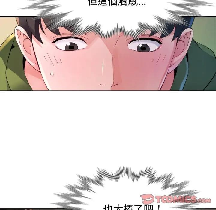 特别课程第5话