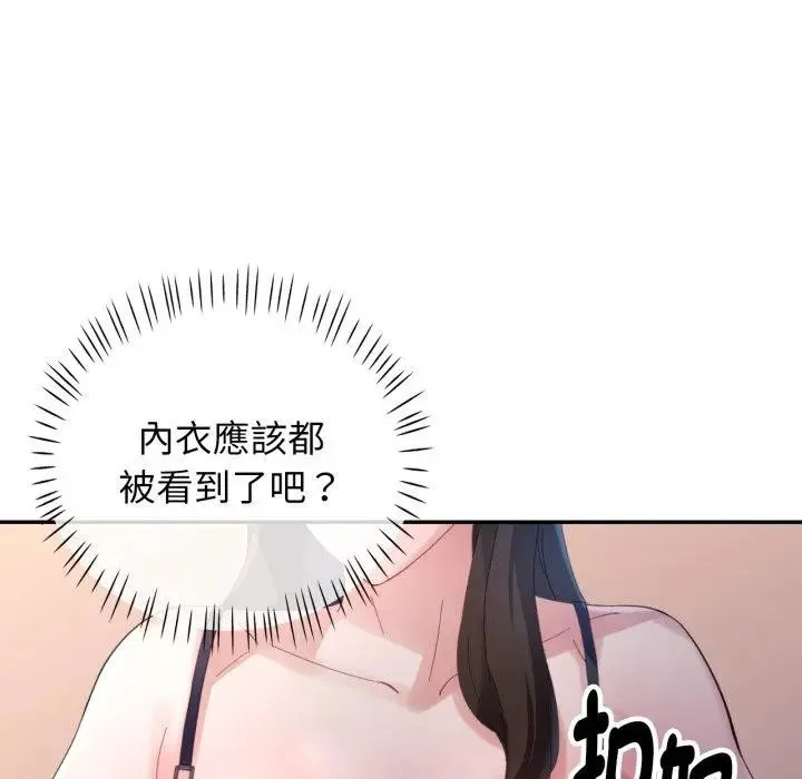 特別課程第5話
