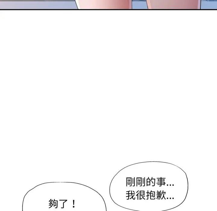 特别课程第5话