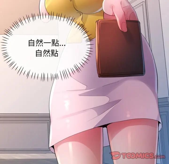特别课程第5话