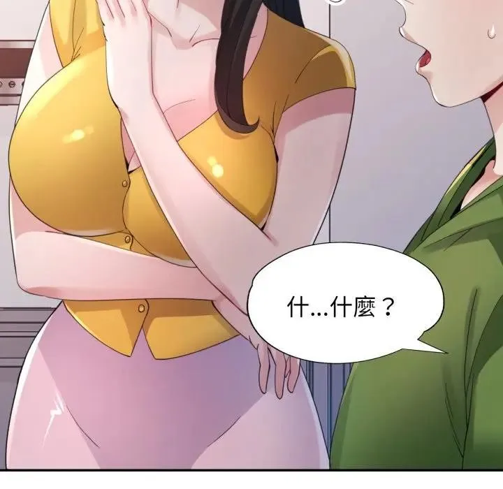 特別課程第5話