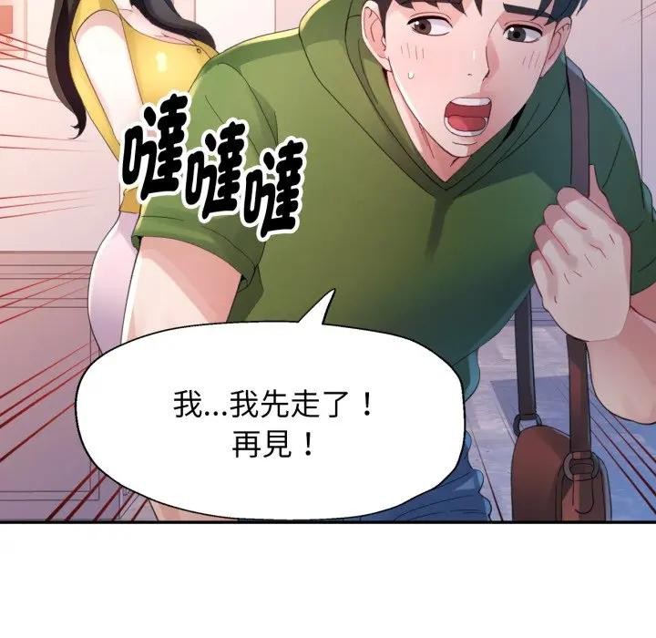 特别课程第5话