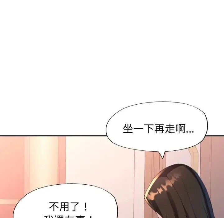 特別課程第5話