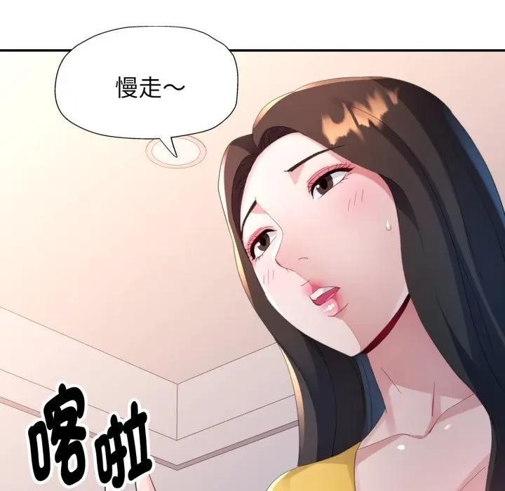 特别课程第5话