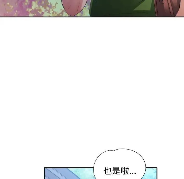 特別課程第5話