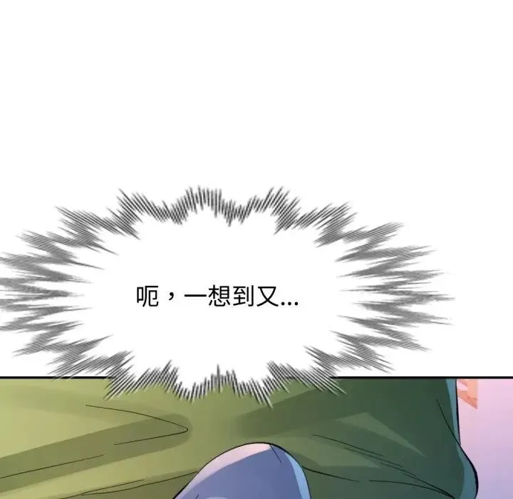 特別課程第5話