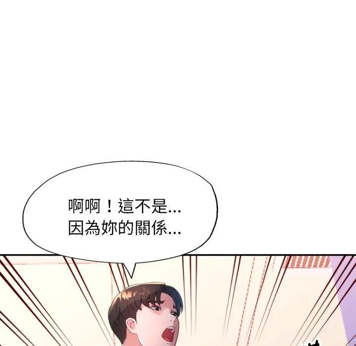 特别课程第5话