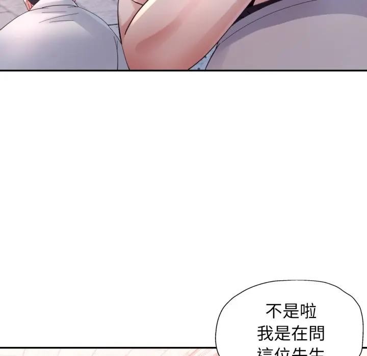 特别课程第5话