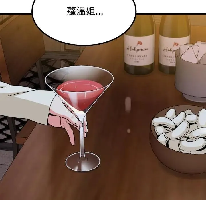 发小碰不得第109話