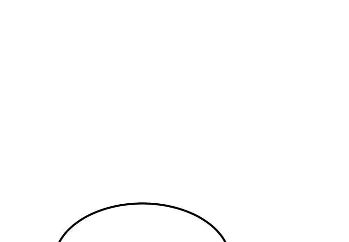 发小碰不得第109話