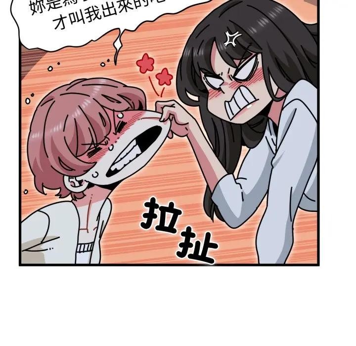 发小碰不得第109話