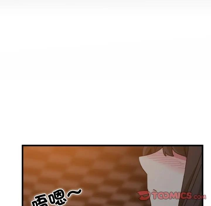 发小碰不得第109話